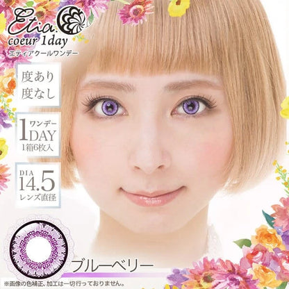 ETIA COEUR 1DAY BLUEBERRY(1BOX 6SHEETS) 0