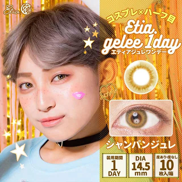 ETIA GELEE 1DAY CHAMPAGNE GELEE(1BOX 10SHEETS) MAIN IMAGE