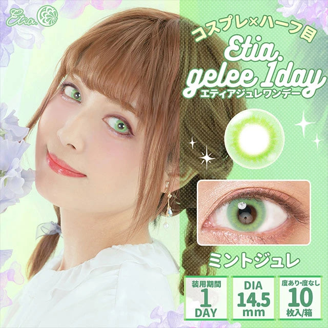 ETIA GELEE 1DAY MINT GELEE(1BOX 10SHEETS) MAIN IMAGE