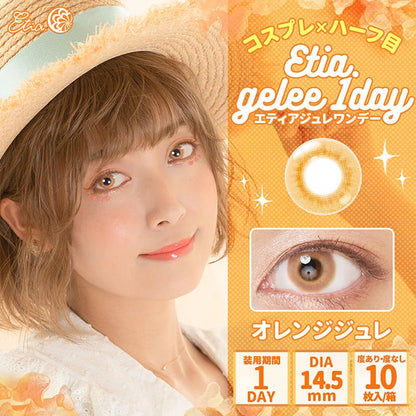 ETIA GELEE 1DAY ORANGE GELEE(1BOX 10SHEETS) MAIN IMAGE