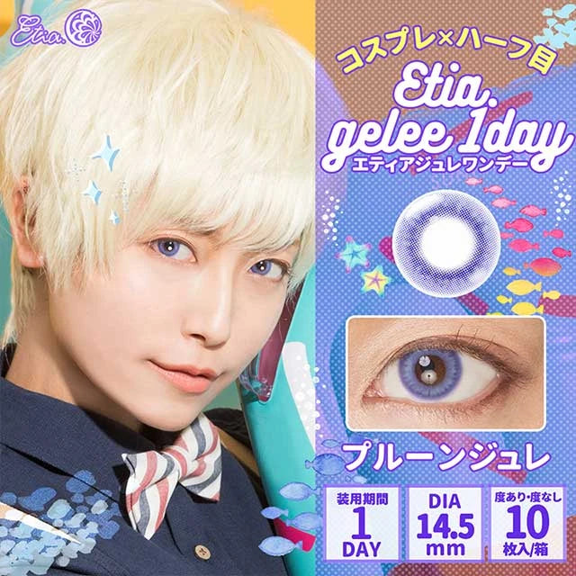 ETIA GELEE 1DAY PRUNE GELEE(1BOX 10SHEETS) MAIN IMAGE