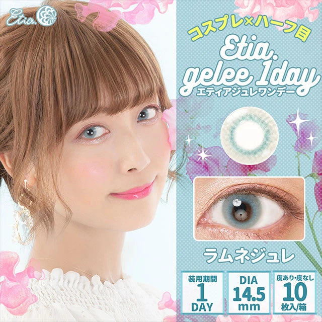 ETIA GELEE 1DAY RAMUNE GELEE(1BOX 10SHEETS) MAIN IMAGE