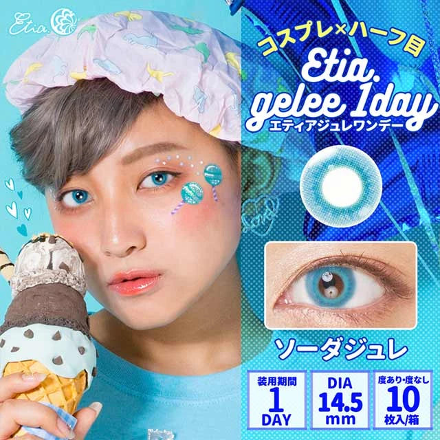 ETIA GELEE 1DAY SODA GELEE(1BOX 10SHEETS) MAIN IMAGE