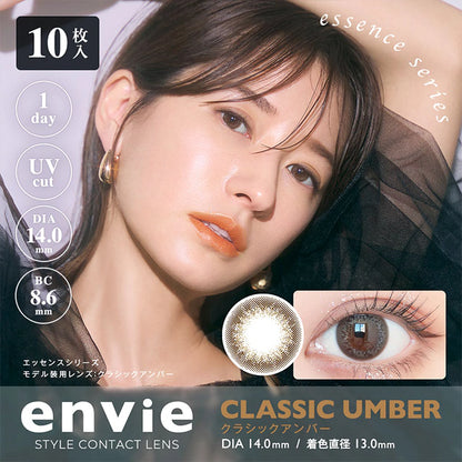 ENVIE 1DAY CLASSIC UMBER(1BOX 10SHEETS) MAIN IMAGE