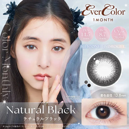 EVERCOLOR 1MONTH NATURAL BLACK(1BOX 2SHEETS) MAIN IMAGE