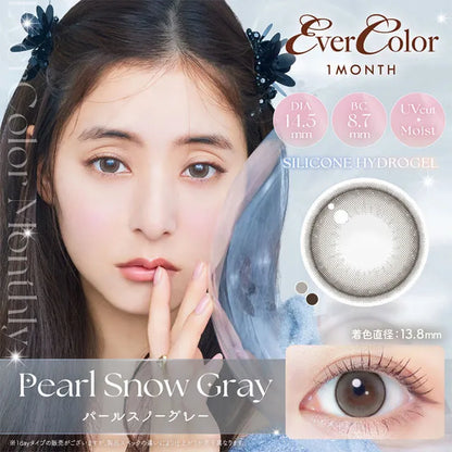 EVERCOLOR 1MONTH PEARL SNOW GRAY(1BOX 2SHEETS) MAIN IMAGE