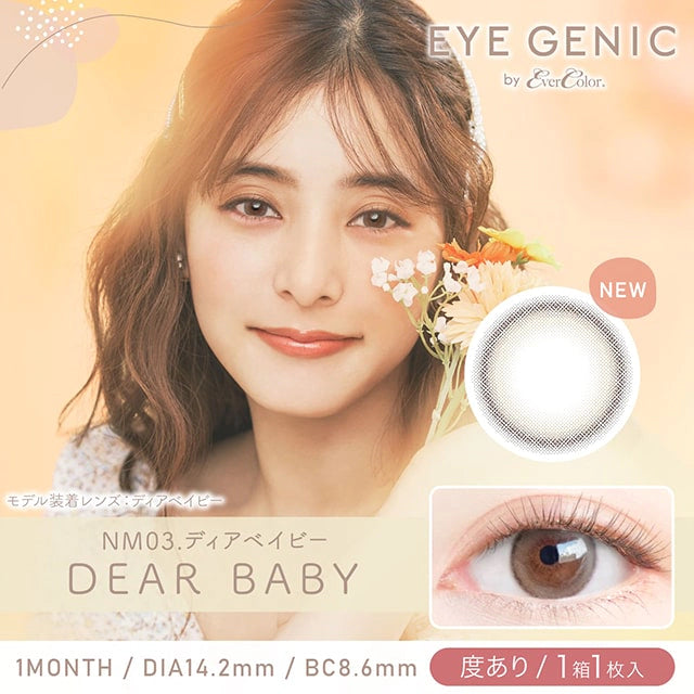 EYEGENIC BY EVERCOLOR DEAR BABY(1BOX 1SHEET) MAIN IMAGE