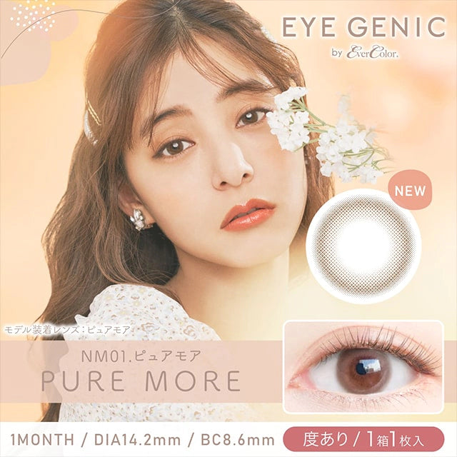EYEGENIC BY EVERCOLOR PUREMORE (1BOX 1SHEET) MAIN IMAGE