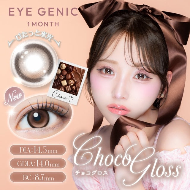 EYEGENIC BY EVERCOLOR CHOCO GLOSS(1BOX 1SHEET) MAIN IMAGE
