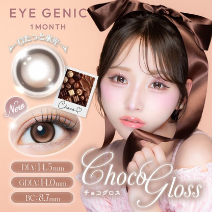 EYEGENIC BY EVERCOLOR CHOCO GLOSS(1BOX 1SHEET) MAIN IMAGE