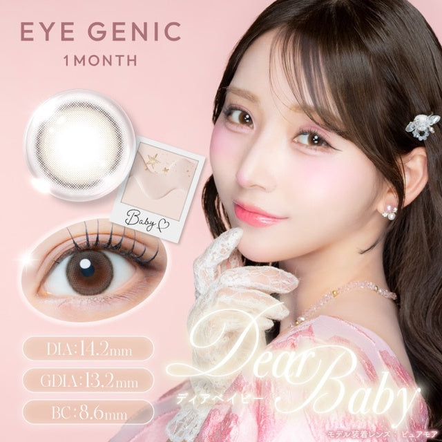EYEGENIC BY EVERCOLOR DEAR BABY(1BOX 1SHEET) MAIN IMAGE