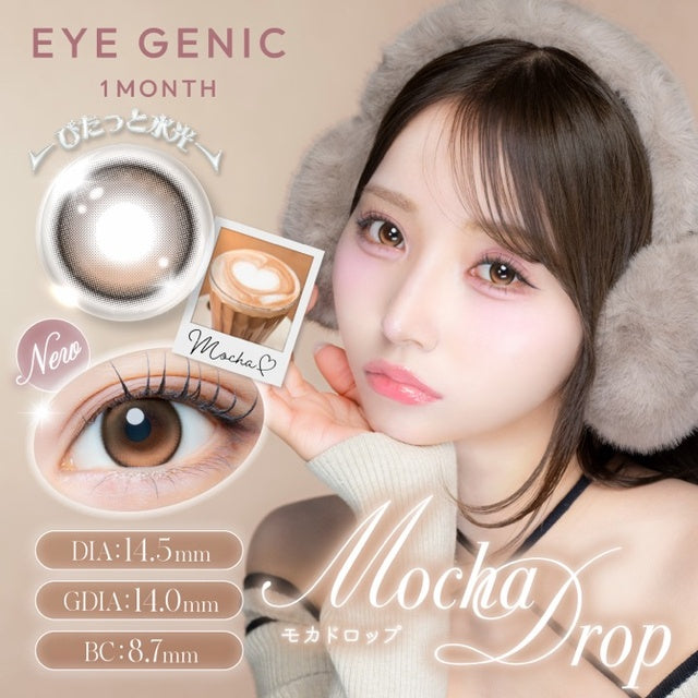 EYEGENIC BY EVERCOLOR MOCHA DROP(1BOX 1SHEET) MAIN IMAGE