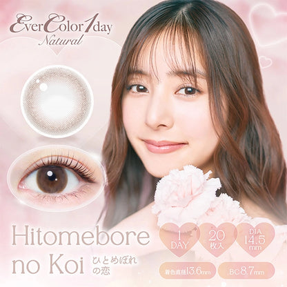 EVERCOLOR 1DAY NATURAL HITOMEBORE NO KOI(1BOX 20SHEETS) MAIN IMAGE