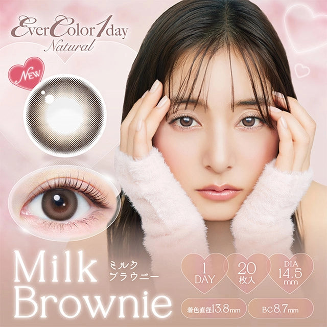 EVERCOLOR 1DAY NATURAL MILK BROWNIE(1BOX 20SHEETS) MAIN IMAGE