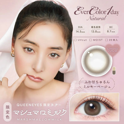 EVERCOLOR 1DAY NATURAL MASHIMALLO MILK(1BOX 20SHEETS) MAIN IMAGE