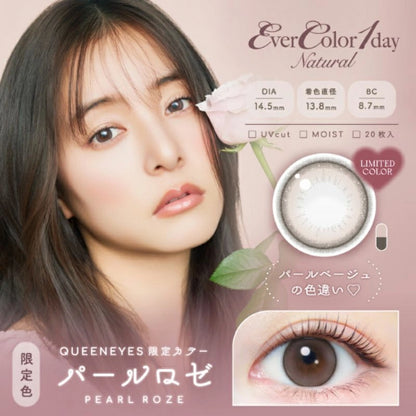 EVERCOLOR 1DAY NATURAL PEARL ROSE(1BOX 20SHEETS) MAIN IMAGE