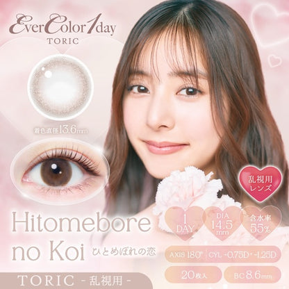 EVERCOLOR 1DAY NATURAL TORIC HITOMEBORE NO KOI CYL-1.25(1BOX 20SHEETS) MAIN IMAGE