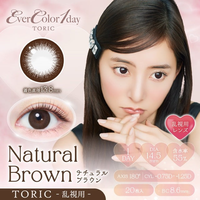 EVERCOLOR 1DAY NATURAL TORIC NATURAL BROWN CYL-1.25(1BOX 20SHEETS) MAIN IMAGE