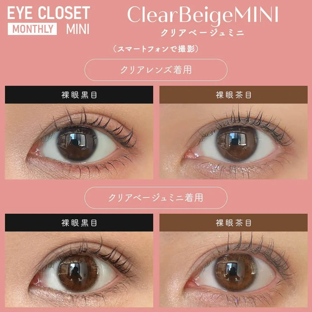 EYE CLOSET 1MONTH 14mm CLEAR BEIGE MINI(1BOX 2SHEETS) 0