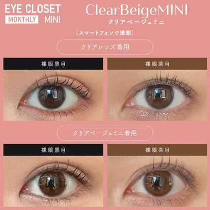 EYE CLOSET 1MONTH 14mm CLEAR BEIGE MINI(1BOX 2SHEETS) 0