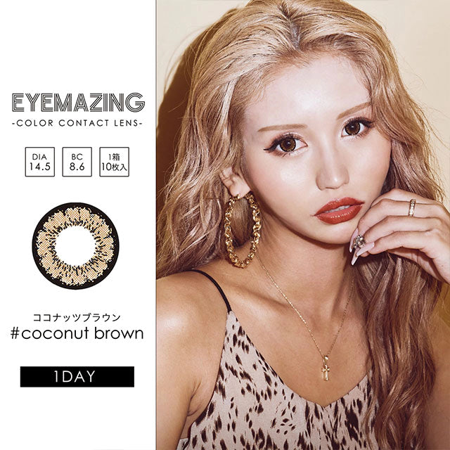 EYEMAZING 1DAY COCONUT BROWN(1BOX 10SHEETS) MAIN IMAGE