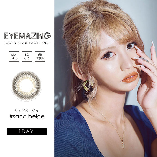EYEMAZING 1DAY SAND BEIGE(1BOX 10SHEETS) MAIN IMAGE