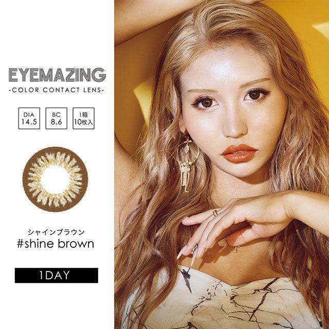 EYEMAZING 1DAY SHINE BROWN(1BOX 10SHEETS) MAIN IMAGE