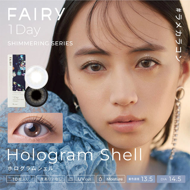 FAIRY 1DAY SHIMMERING SERIES HOLOGRAM SHELL(1BOX 10SHEETS) MAIN IMAGE
