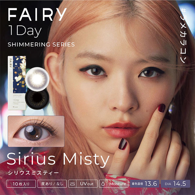 FAIRY 1DAY SHIMMERING SERIES SRIUS MISTY(1BOX 10SHEETS) MAIN IMAGE