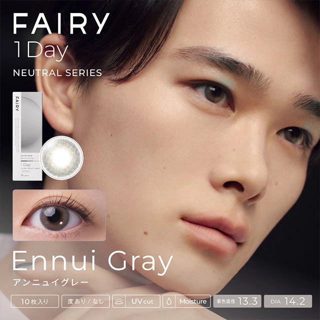 FAIRY 1DAY NEUTRAL SERIES ENNUI GRAY(1BOX 10SHEETS) MAIN IMAGE