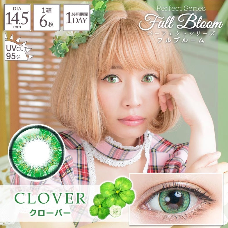PERFECT SERIES FULL BLOOM 1DAY CLOVER(1BOX 6SHEETS) MAIN IMAGE