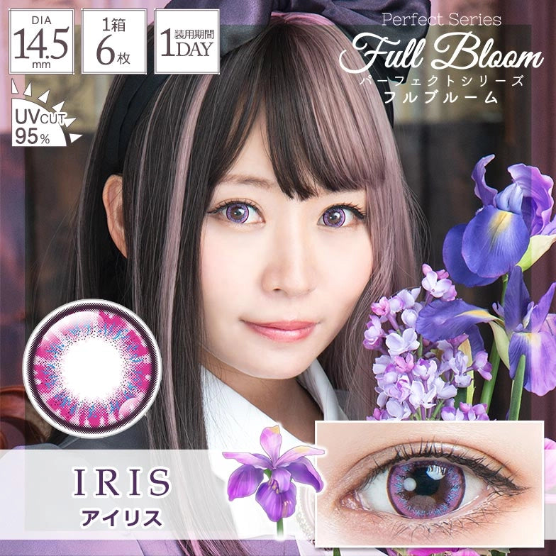 PERFECT SERIES FULL BLOOM 1DAY IRIS(1BOX 6SHEETS) MAIN IMAGE