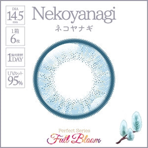 PERFECT SERIES FULL BLOOM 1DAY NEKOYANAGI(1BOX 6SHEETS) 1