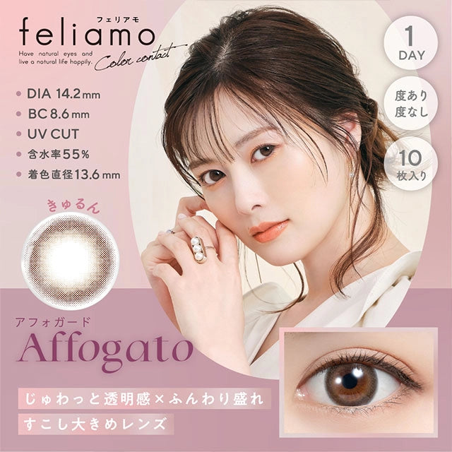 FELIAMO 1DAY AFFOGATO(1BOX 10SHEETS) MAIN IMAGE