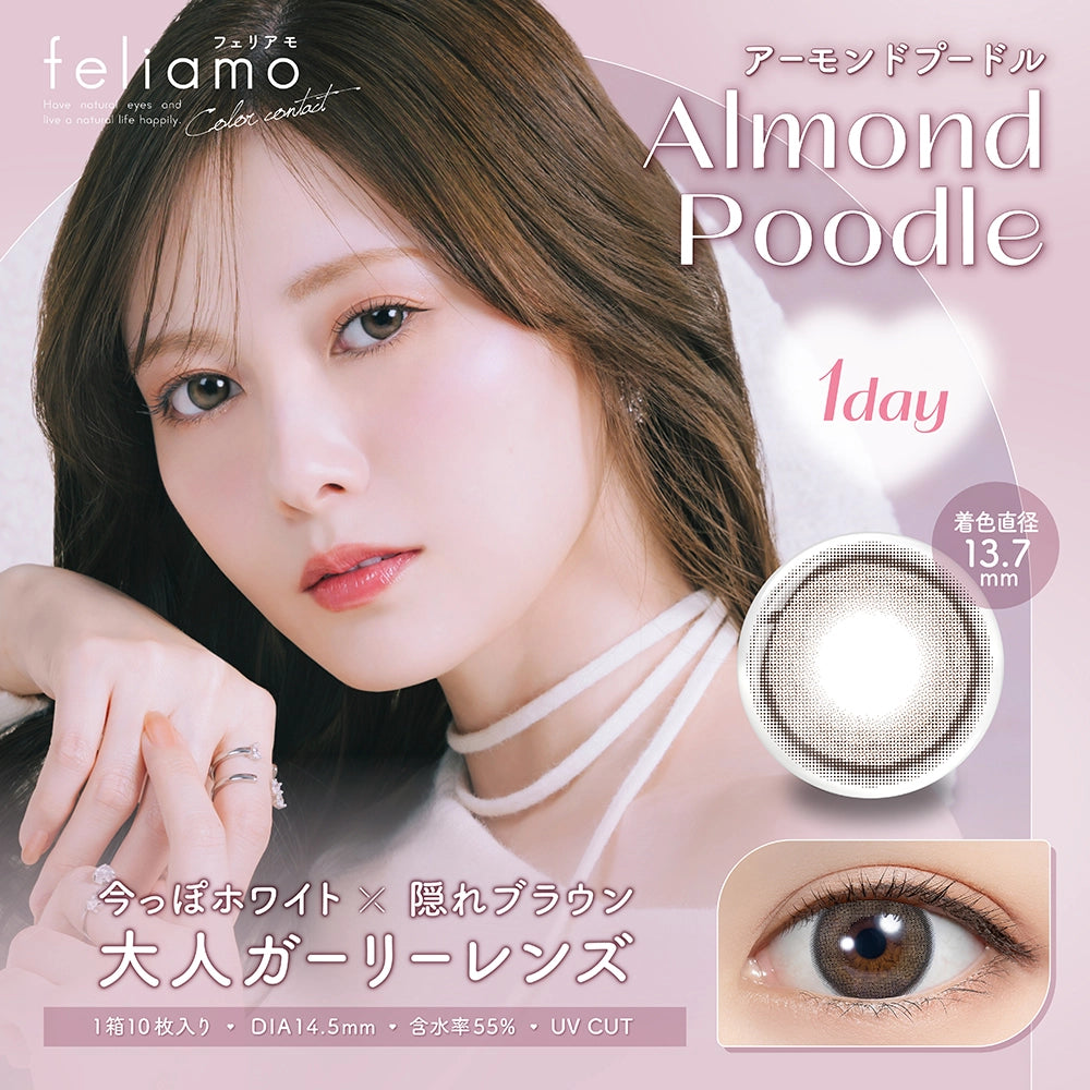 FELIAMO 1DAY ALMOND POODLE(1BOX 10SHEETS) MAIN IMAGE