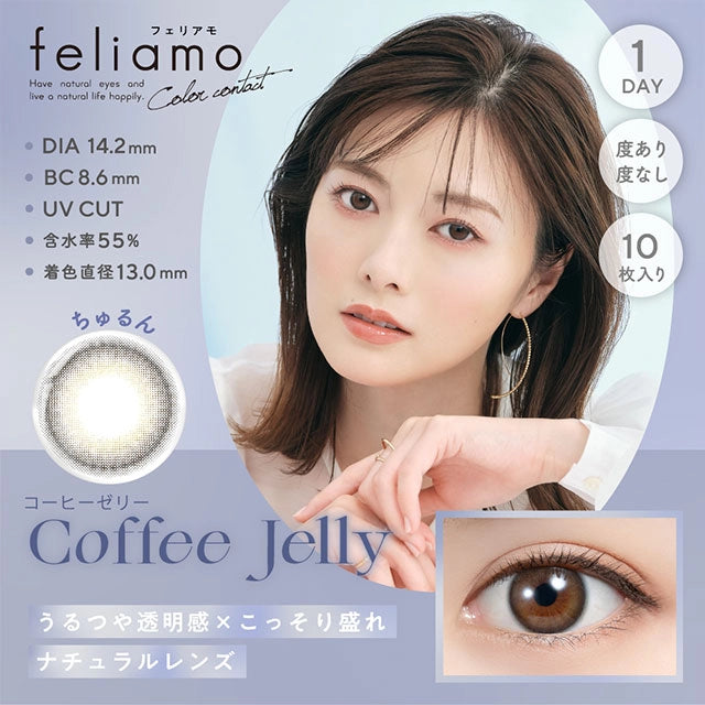 FELIAMO 1DAY COFFEE JELLY(1BOX 10SHEETS) MAIN IMAGE
