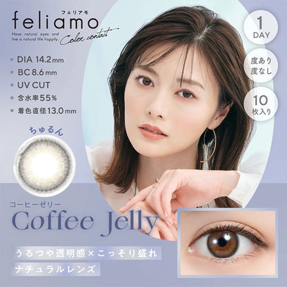 FELIAMO 1DAY COFFEE JELLY(1BOX 10SHEETS) MAIN IMAGE