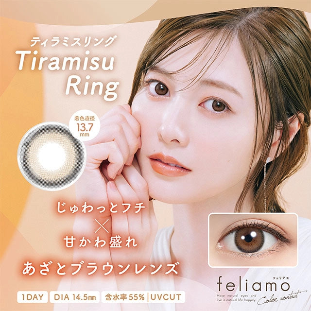 FELIAMO 1DAY TIRAMISU RING(1BOX 10SHEETS) MAIN IMAGE