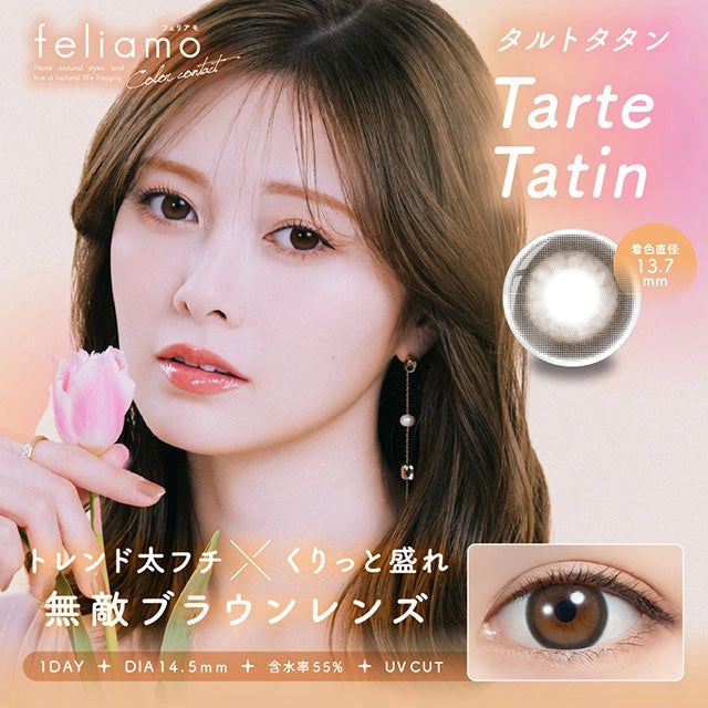 FELIAMO 1DAY TARTE TATIN(1BOX 10SHEETS) MAIN IMAGE