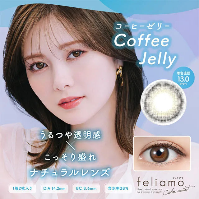 FELIAMO 1MONTH COFFEE JELLY(1BOX 2SHEETS) MAIN IMAGE