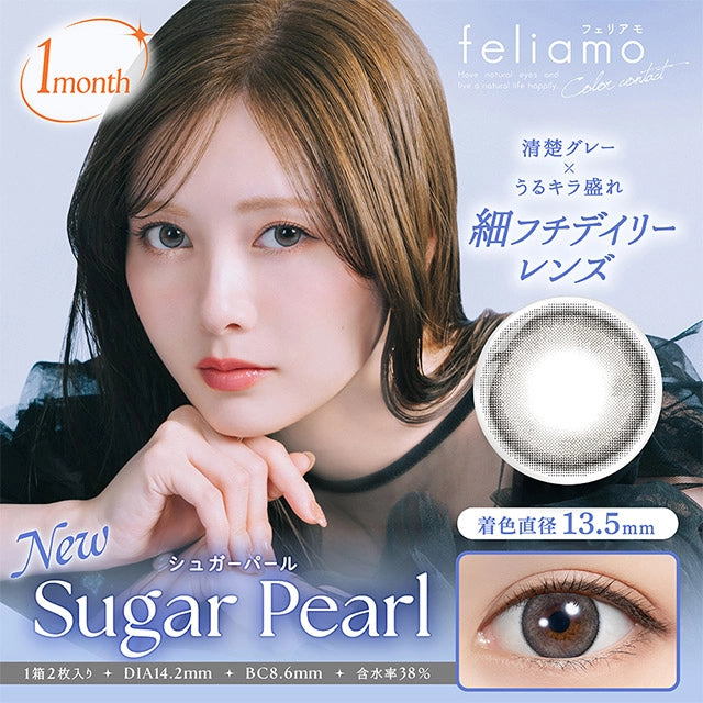FELIAMO 1MONTH SUGAR PEARL(1BOX 2SHEETS) MAIN IMAGE