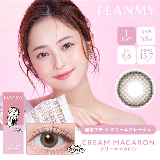 FLANMY SWEET 1DAY CREAM MACARON(1BOX 10SHEETS) MAIN IMAGE