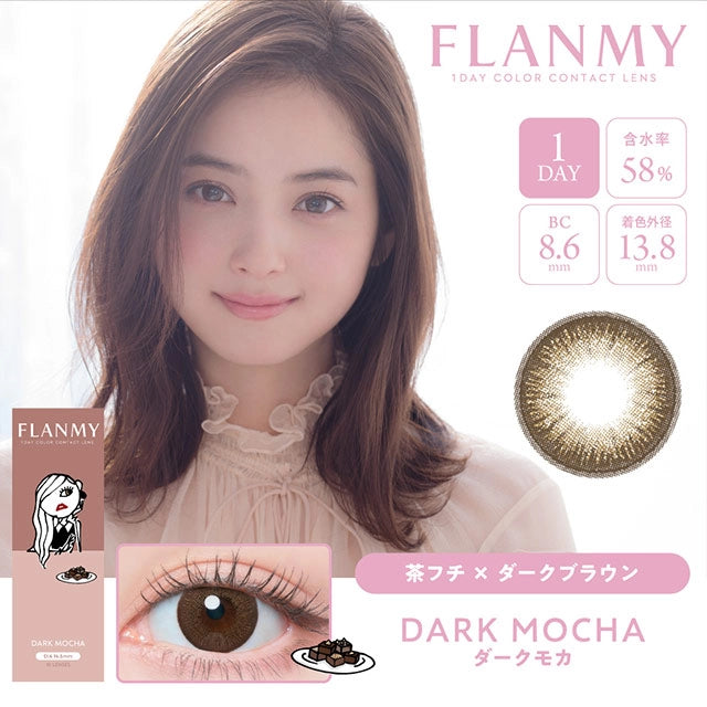 FLANMY SWEET 1DAY DARK MOCHA(1BOX 10SHEETS) MAIN IMAGE
