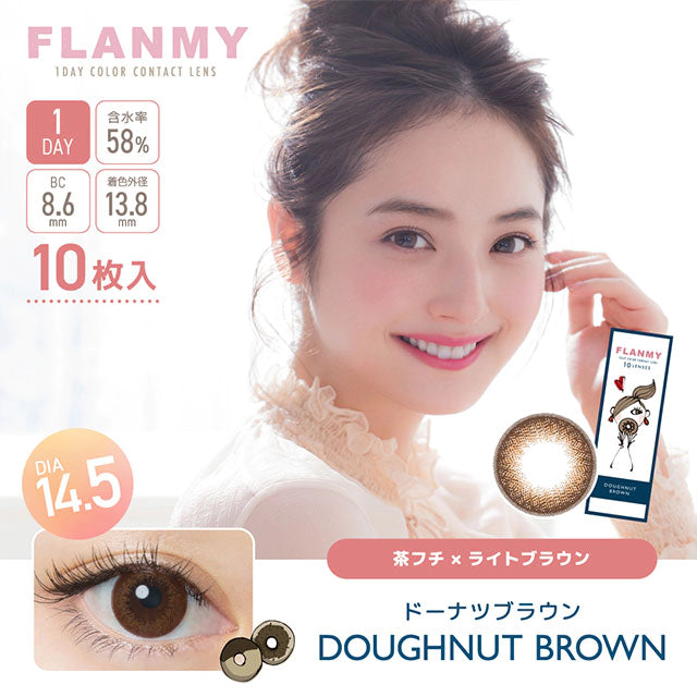 FLANMY SWEET 1DAY DOUGHNUT BROWN(1BOX 10SHEETS) MAIN IMAGE