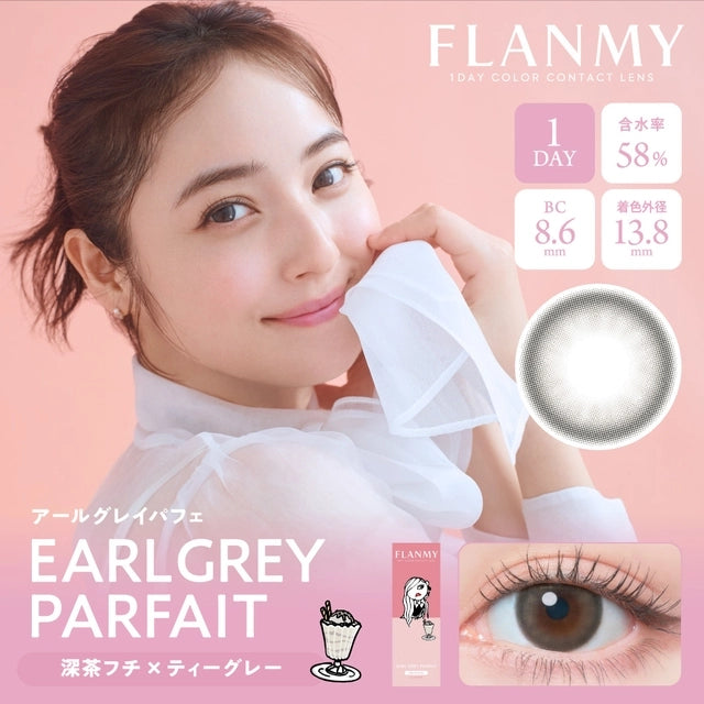 FLANMY SWEET 1DAY EARLGREY PARFAIT(1BOX 10SHEETS) MAIN IMAGE