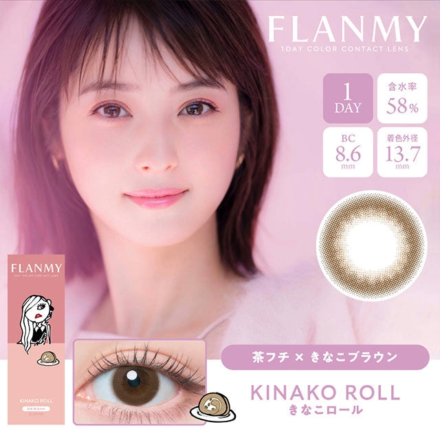 FLANMY SWEET 1DAY KINAKO ROLL(1BOX 10SHEETS) MAIN IMAGE