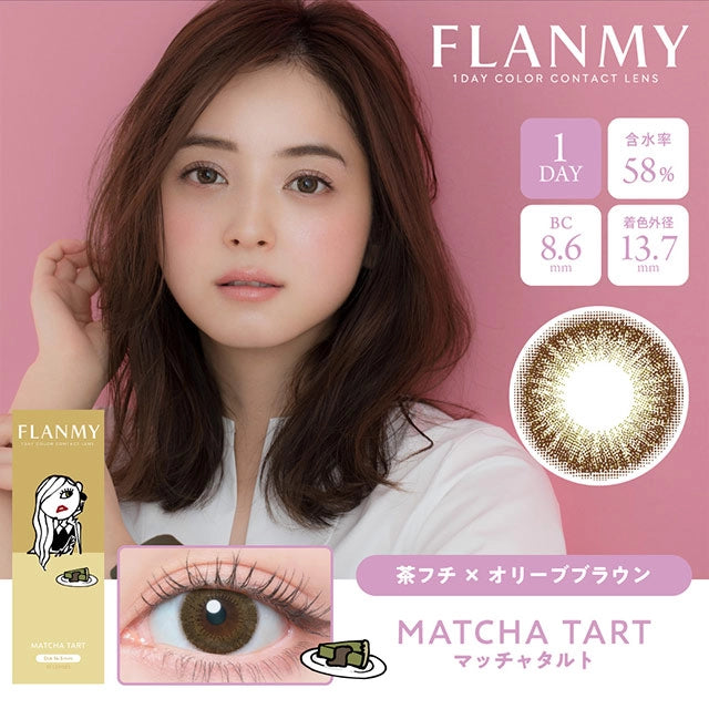 FLANMY SWEET 1DAY MATCHATART(1BOX 10SHEETS) MAIN IMAGE