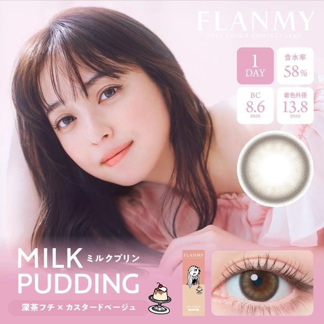 FLANMY SWEET 1DAY MILK PUDDING(1BOX 10SHEETS) MAIN IMAGE