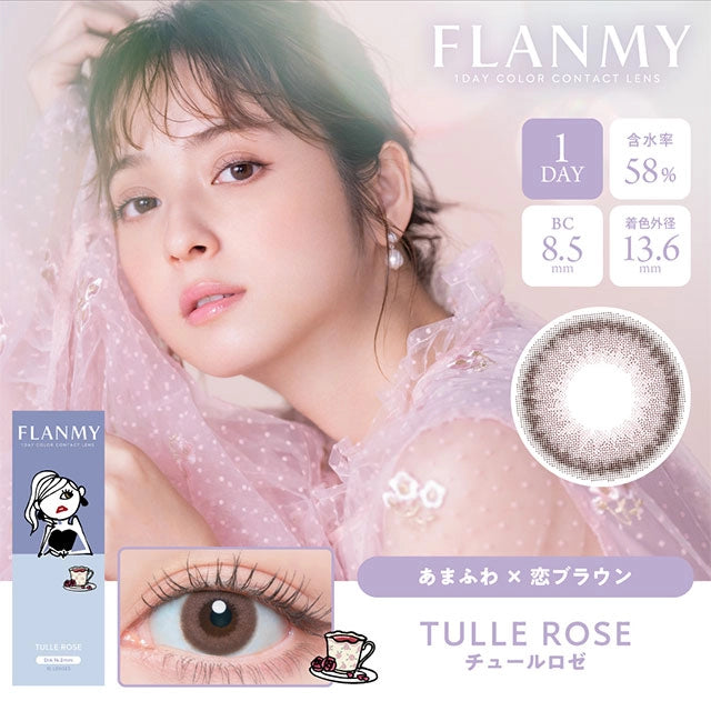 FLANMY SHELL 1DAY TULLE ROSE(1BOX 10SHEETS) MAIN IMAGE
