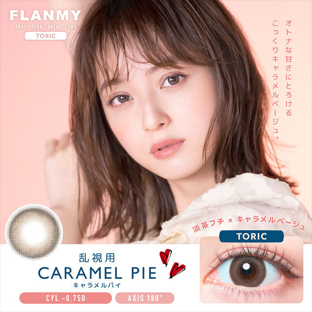 FLANMY TORIC 1DAY CARAMEL PIE CYL -0.75(1BOX 10SHEETS) MAIN IMAGE